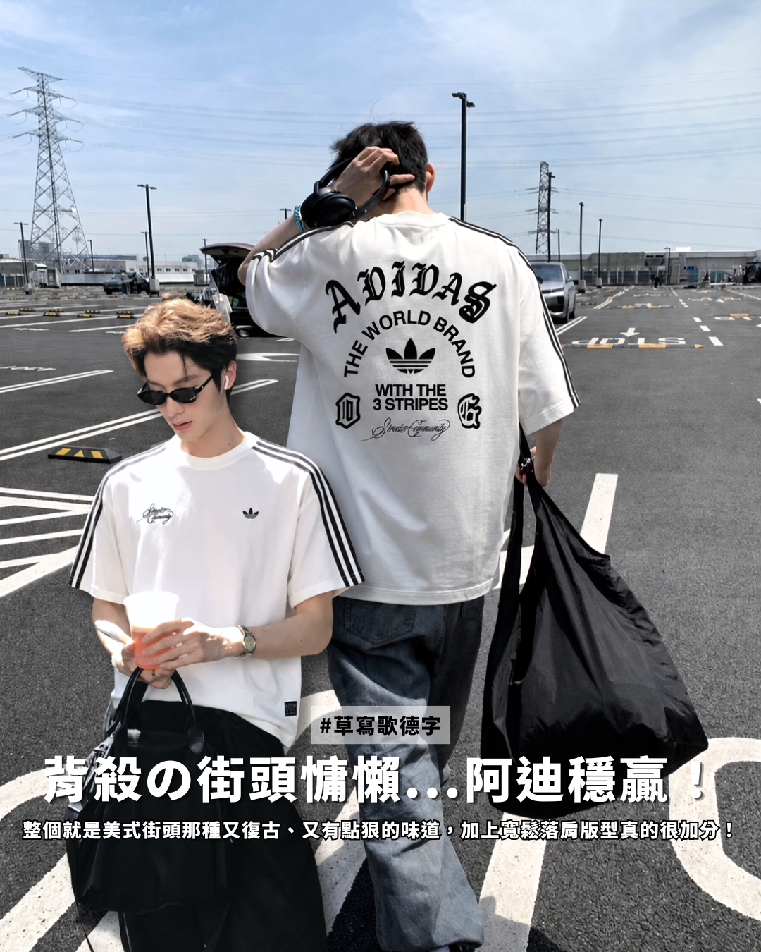 Adidas originals OG 寬鬆 純棉 三條線 草寫 歌德字 白色 短T 短袖