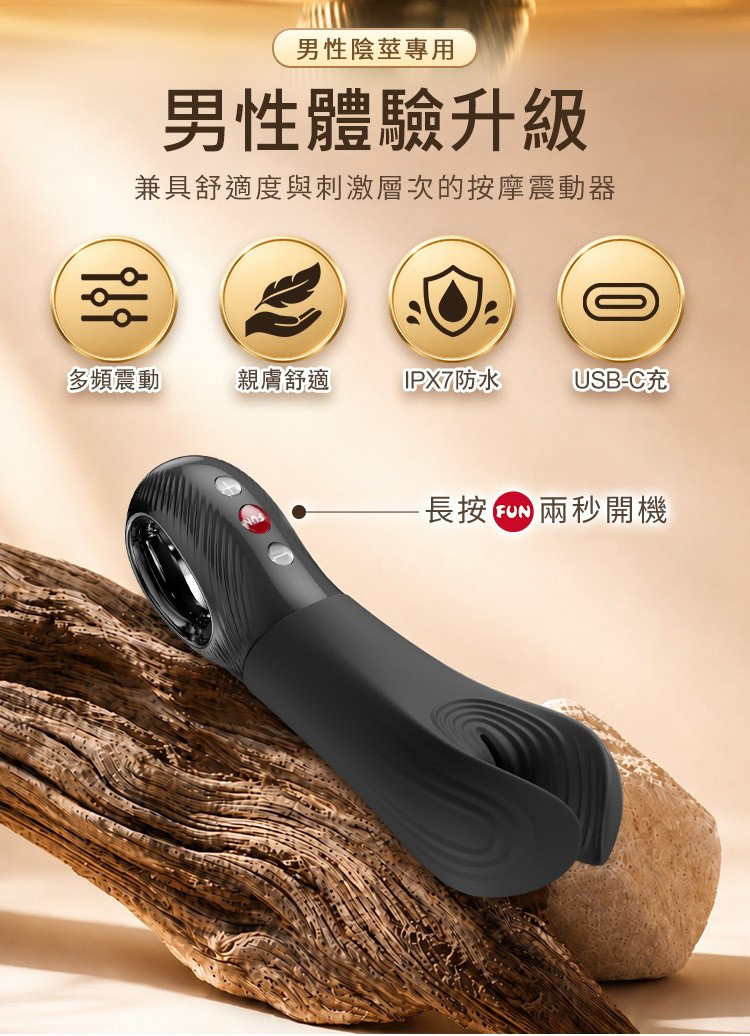 Fun Factory MANTA 魔鬼魚 陰莖按摩器