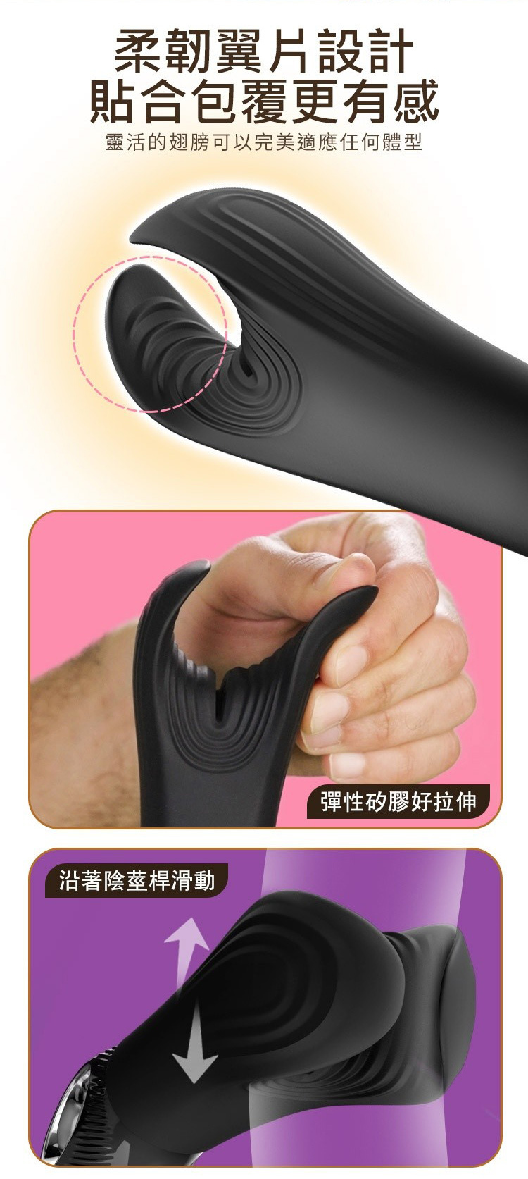 Fun Factory MANTA 魔鬼魚 陰莖按摩器