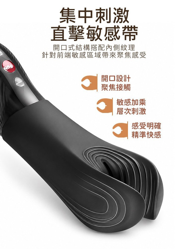 Fun Factory MANTA 魔鬼魚 陰莖按摩器