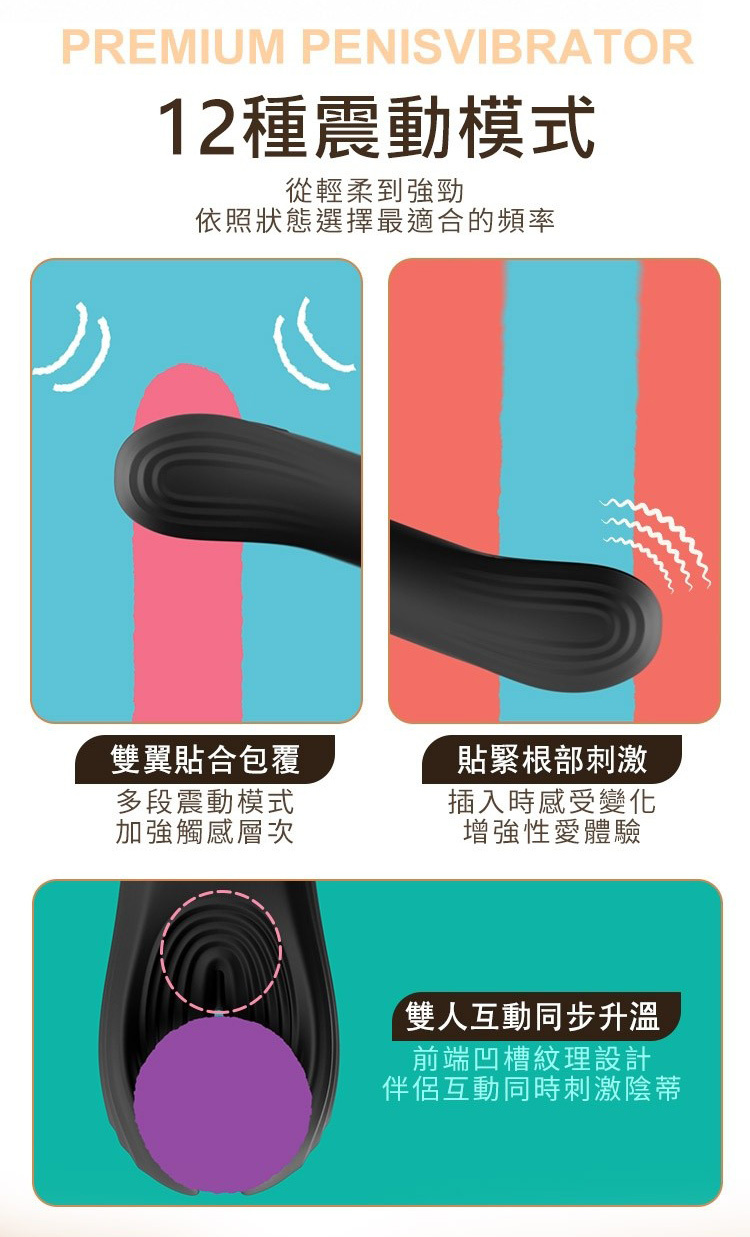 Fun Factory MANTA 魔鬼魚 陰莖按摩器