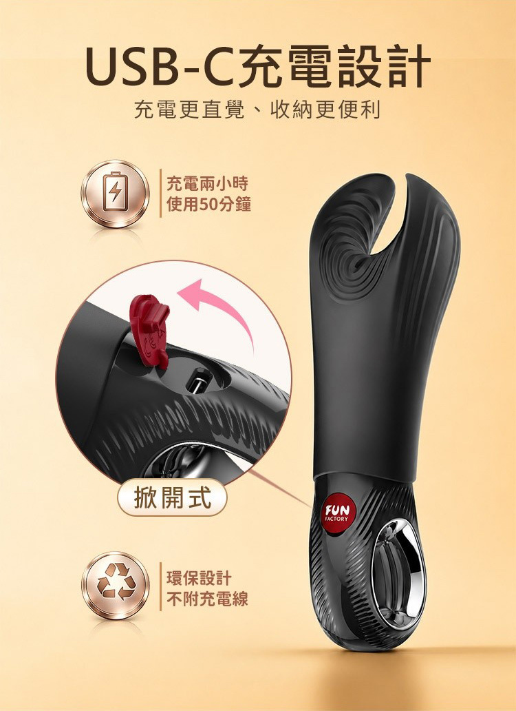 Fun Factory MANTA 魔鬼魚 陰莖按摩器