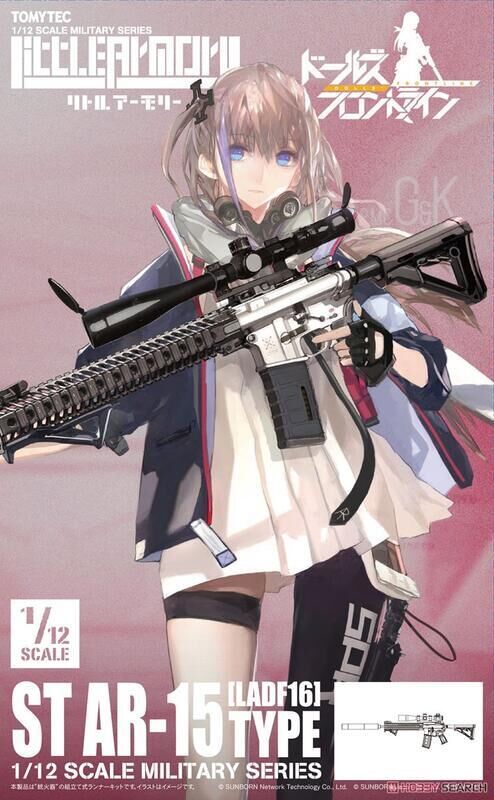 預購26/12 TOMYTEC 代理版 組裝模型 1/12 LADF16 少女前線 ST AR-15 Type