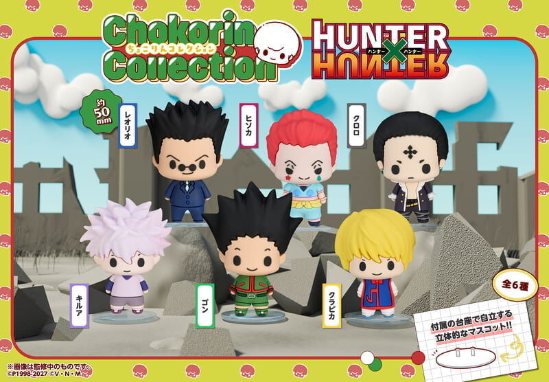 預購27/01 MH 代理版 盒玩 Chokorin 獵人 HUNTER×HUNTER 一中盒6入