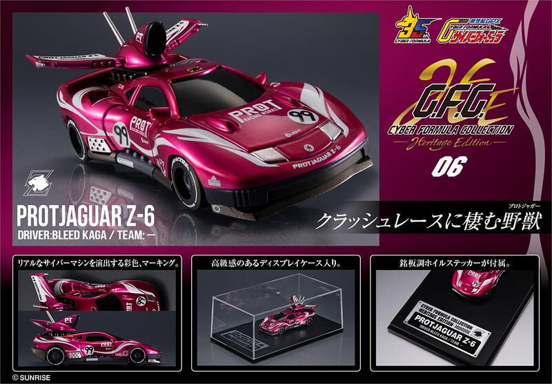預購27/03 MH 代理版 C.F.C 閃電霹靂車 Heritage Edition 新世紀GPX 原始美洲豹 Z-6