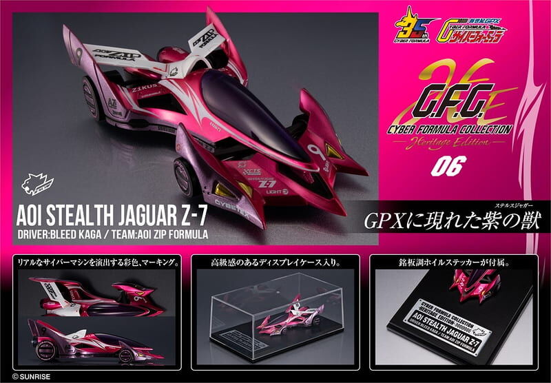 預購27/03 MH 代理版 C.F.C 閃電霹靂車 Heritage Edition 新世紀GPX 隱形美洲豹 Z-7
