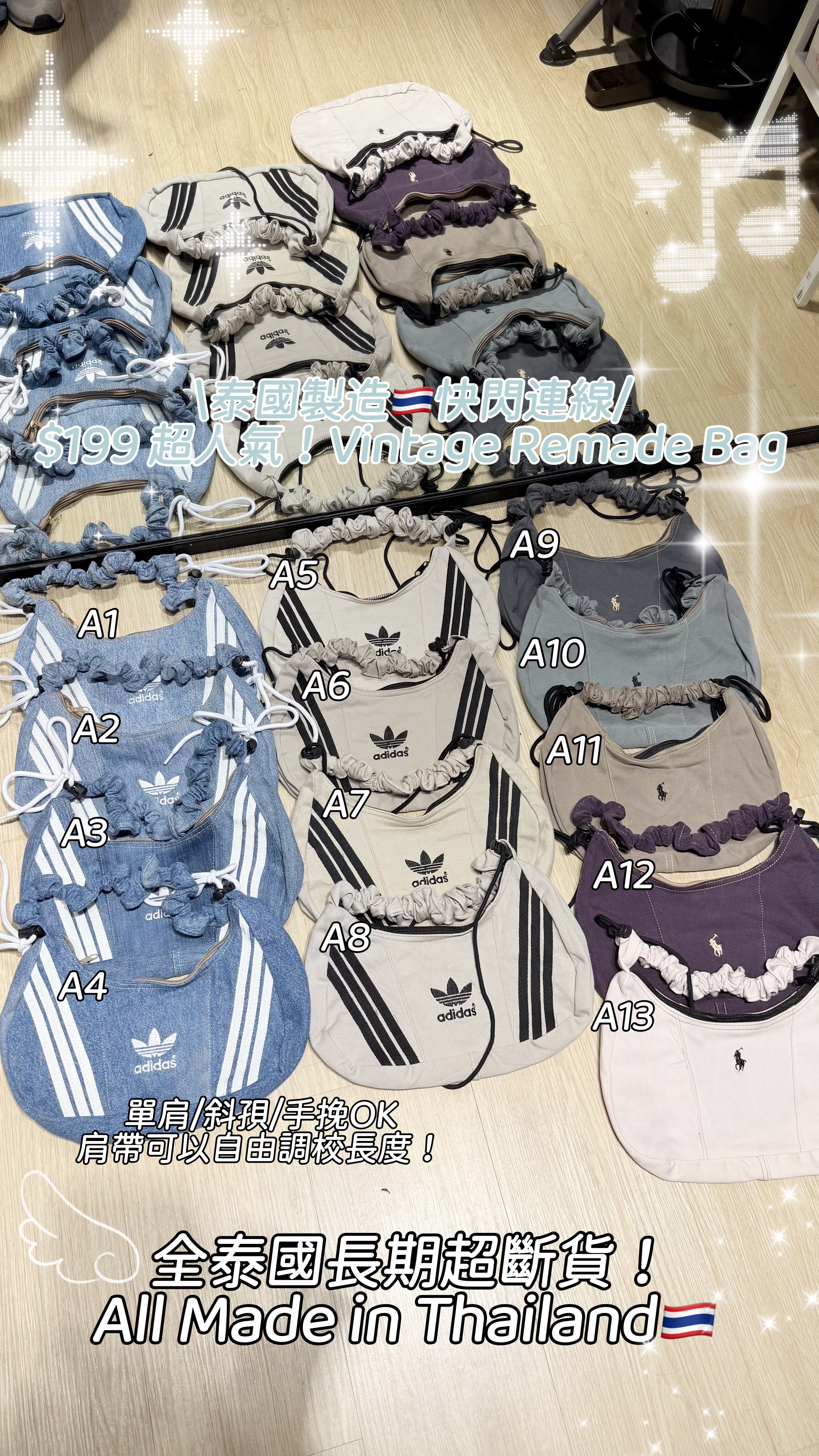 泰國快閃團購🇹🇭Adidas Vintage Remade Bag💛(A)