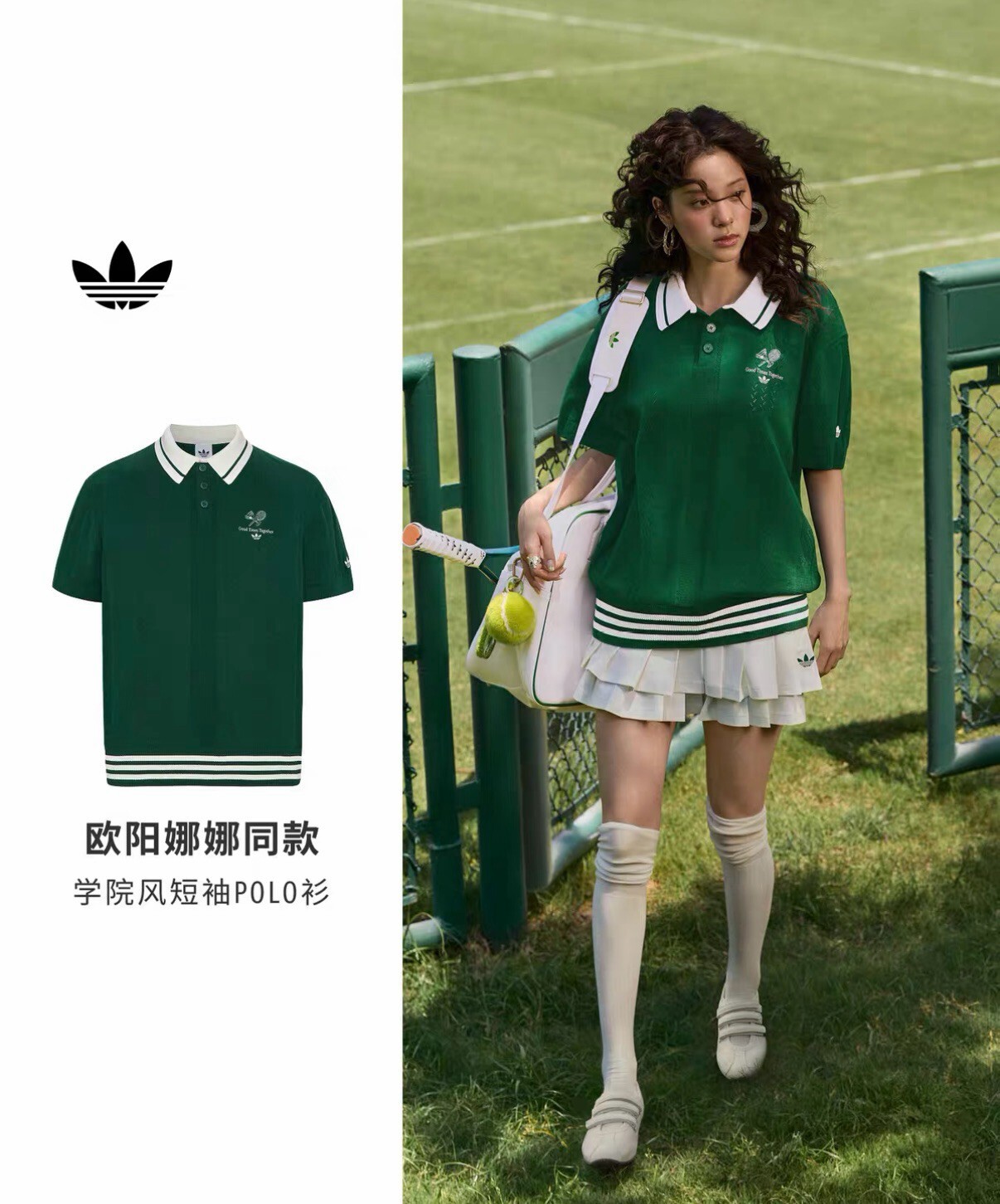 【Luxury】 Adidas 愛迪達復古運動上衣 條紋翻領短袖針織Polo衫 KW5680 KW5681 綠色 白色