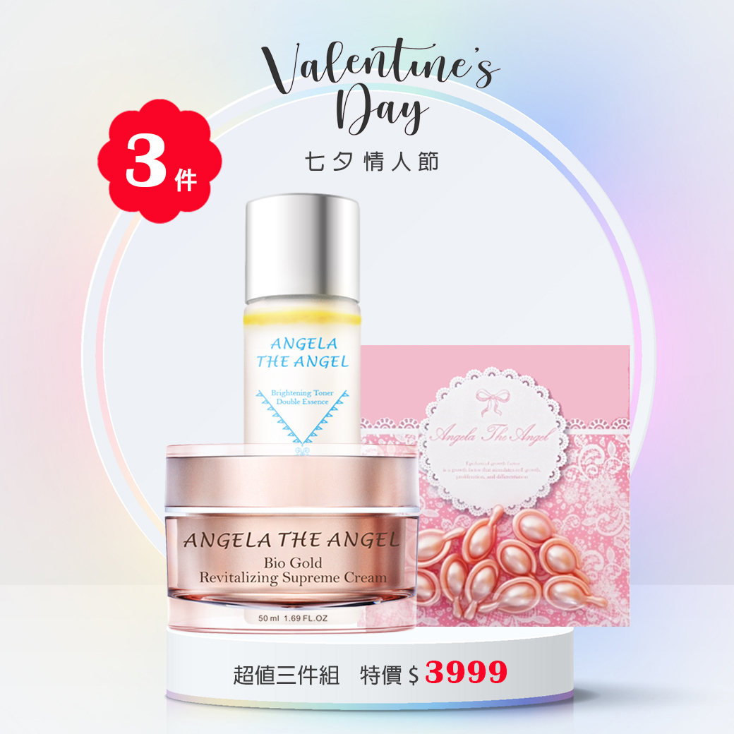 超值３件組 ❤️ 極光雪顏水＋黃金奢華亮麗霜＋時空活妍膠囊１０粒【 買一送二】