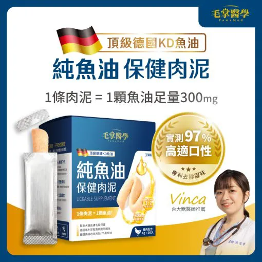毛掌醫學 – 93% Omega-3 魚油保健肉泥 6g x 30包