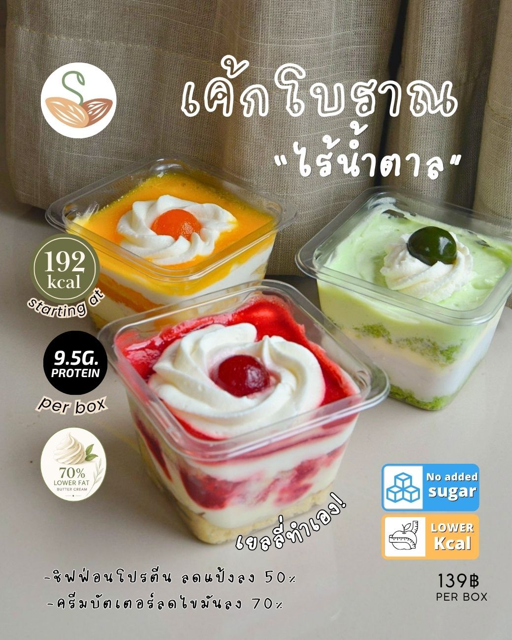 [TL11] [-18°C] Sprouted Seeds Vintage Cake