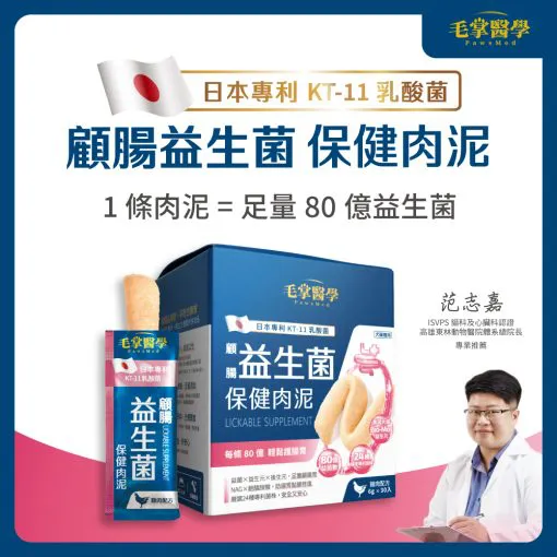 毛掌醫學 – 軟便剋星益生菌保健肉泥 6g x 30包