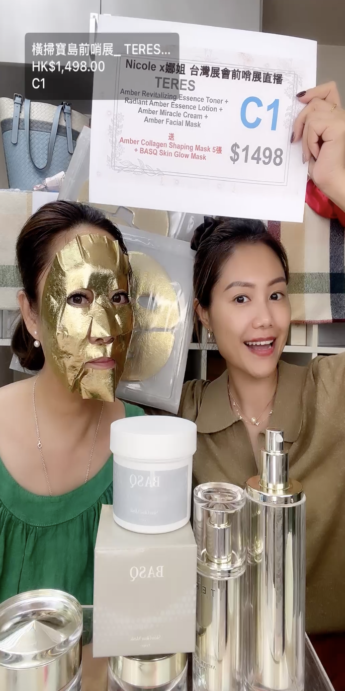 橫掃寶島前哨展_ TERES Amber Revitalizing Essence Toner + Radiant Amber Essence Lotion + Amber Miracle Cream + Amber Facial Mask 送 Amber Collagen Shaping Mask 5 張 + BASQ Skin Glow Mask