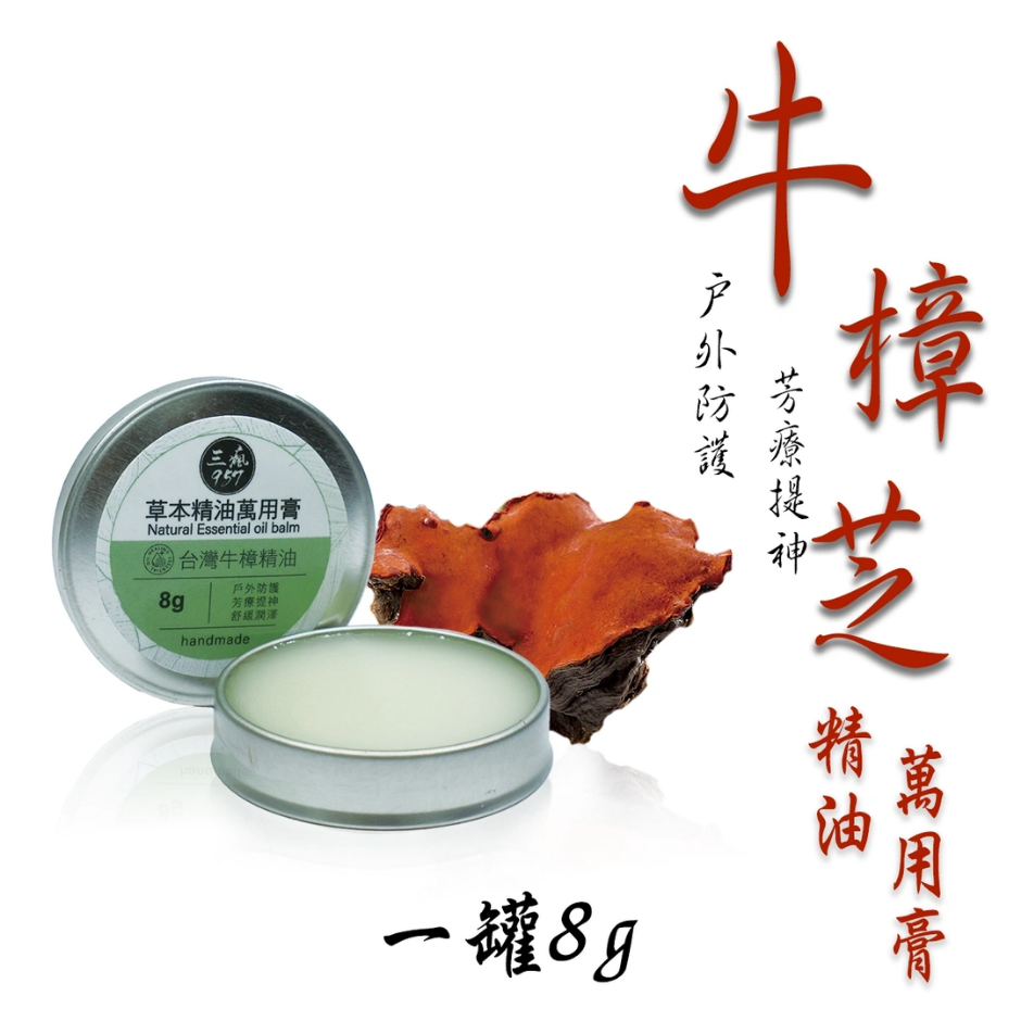 OTH-LLG0812-016 牛樟精油膏8g [00100113] (A16)