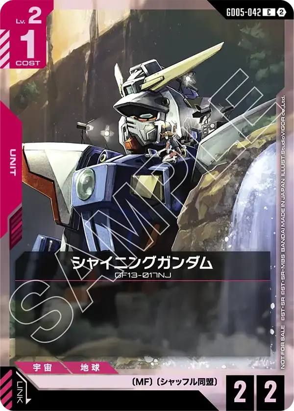 補充包發售紀念活動 [GD05] - GD05-042 シャイニングガンダム C