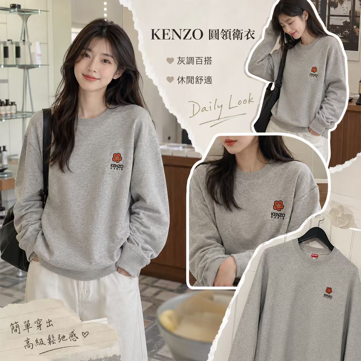 【現貨】KENZO LL1031413 圓領衛衣 (PFD55SW4404MF)