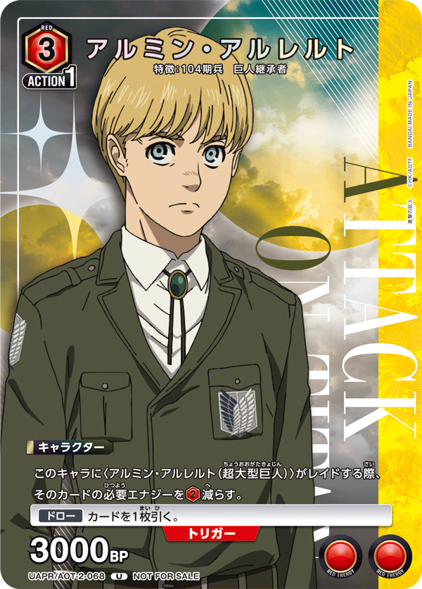 UNION ARENA UAPR  - UAPR/AOT-2-068 アルミン・アルレルト U