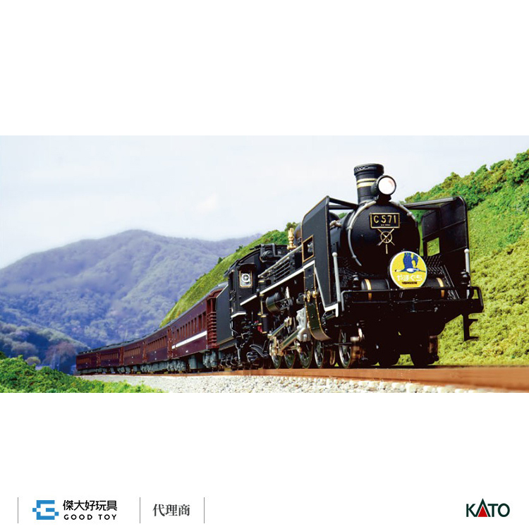 KATO 2024-1 C57 1