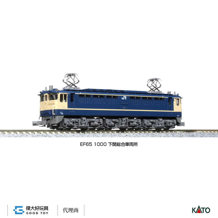 KATO 3061-6 EF65 1000 下關綜合車輛所