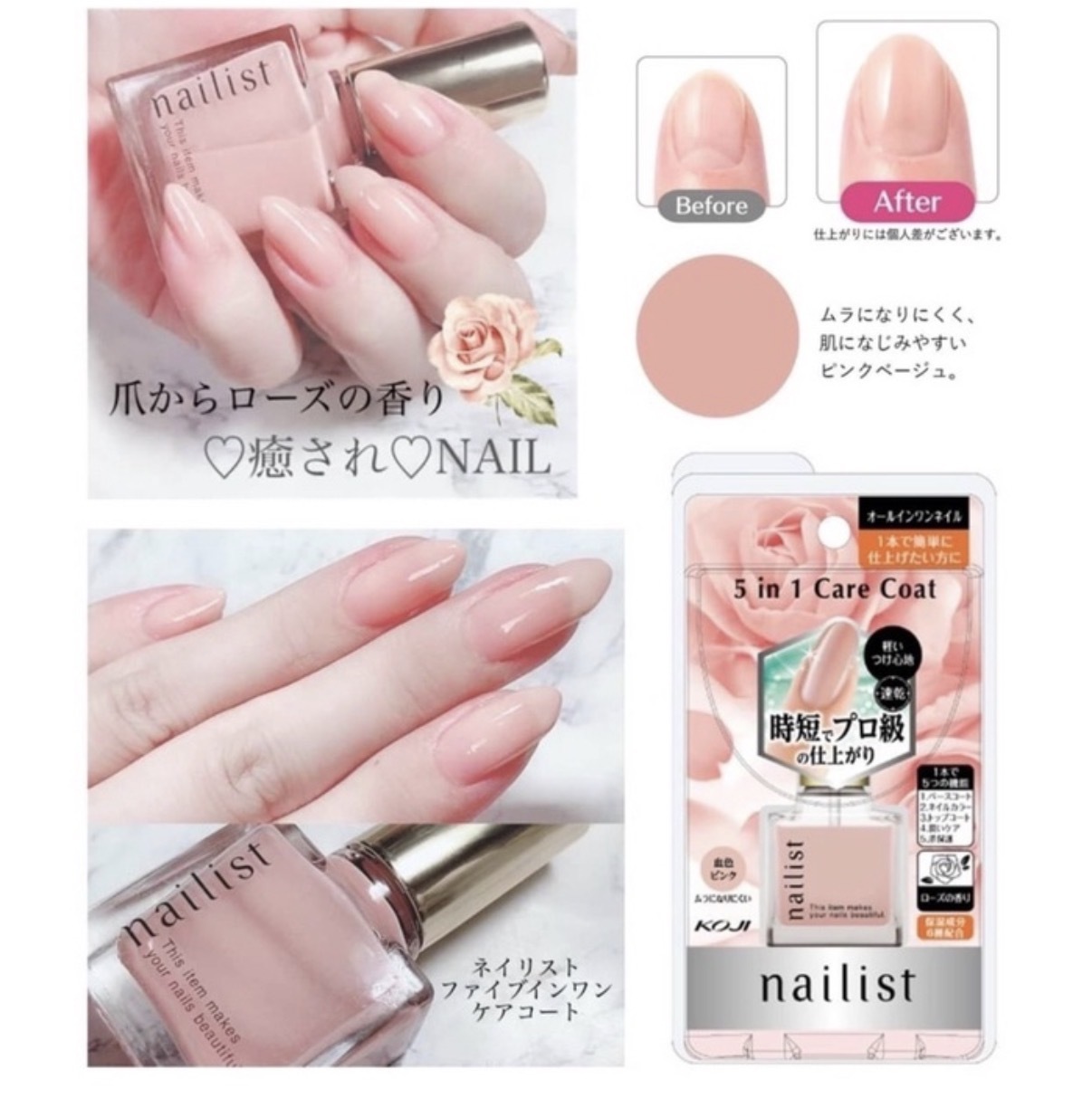 JP 日本製 KOJI Nailist 速乾護甲油 裸粉色 血色感 8337 TK260811