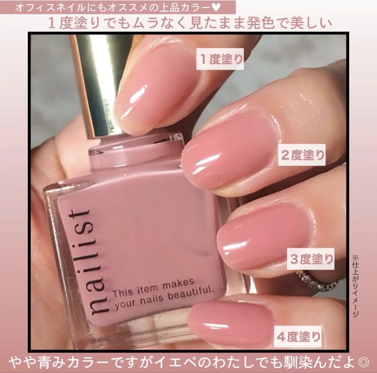 JP 日本製 KOJI Nailist 速乾護甲油 玫瑰粉色 8450 TK260811