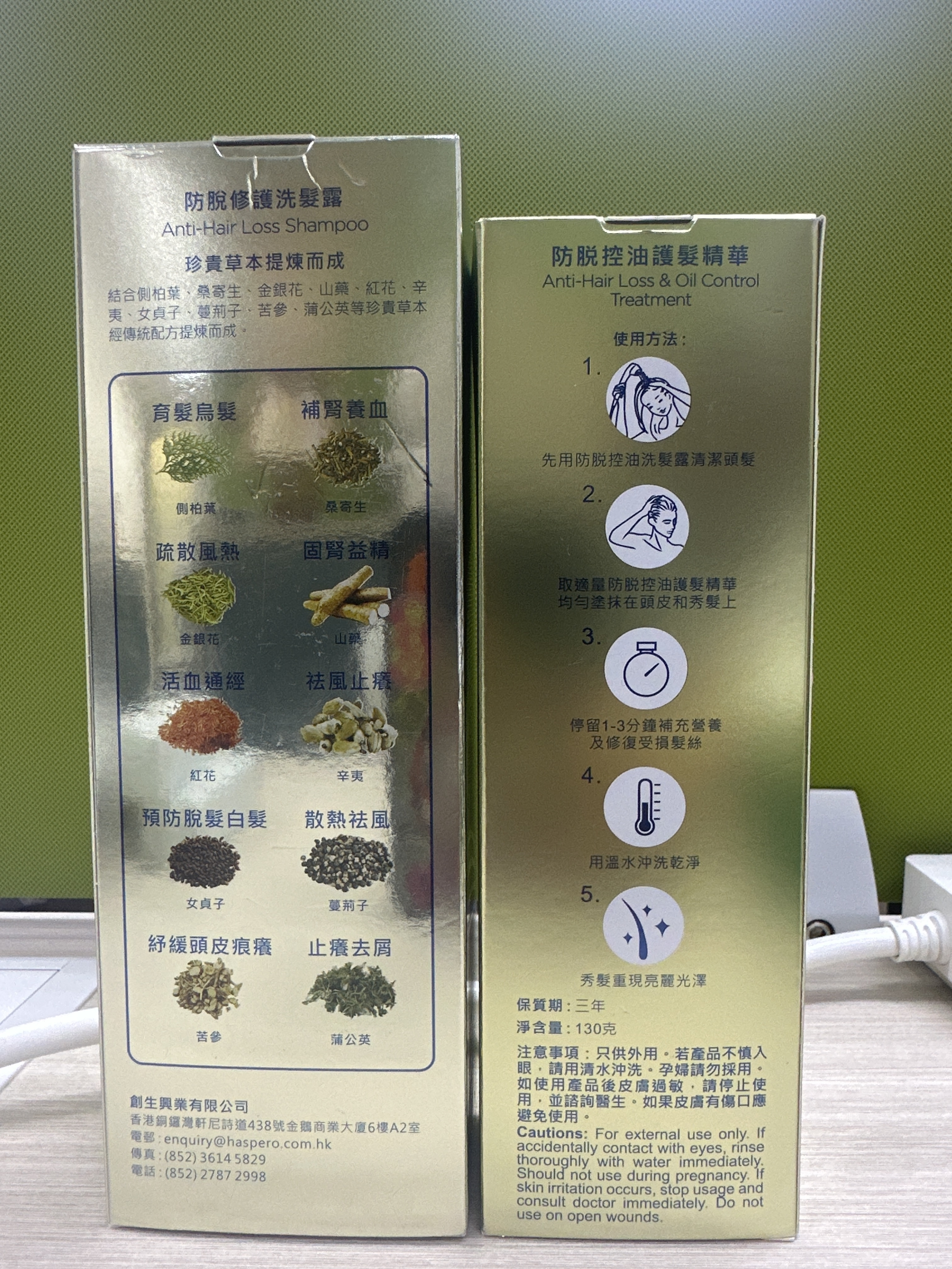 VB11 髮再生 『桂圓美防脫洗護套裝』  (桂圓美防脫修護洗髮露  1支 300ML +桂圓美防脫控油 護髮精華 1支 130G) **送清爽控油體驗療程1次 +桂圓美滋潤美白香薰沐浴露 2支 (感受裝) 45ML/ 支
