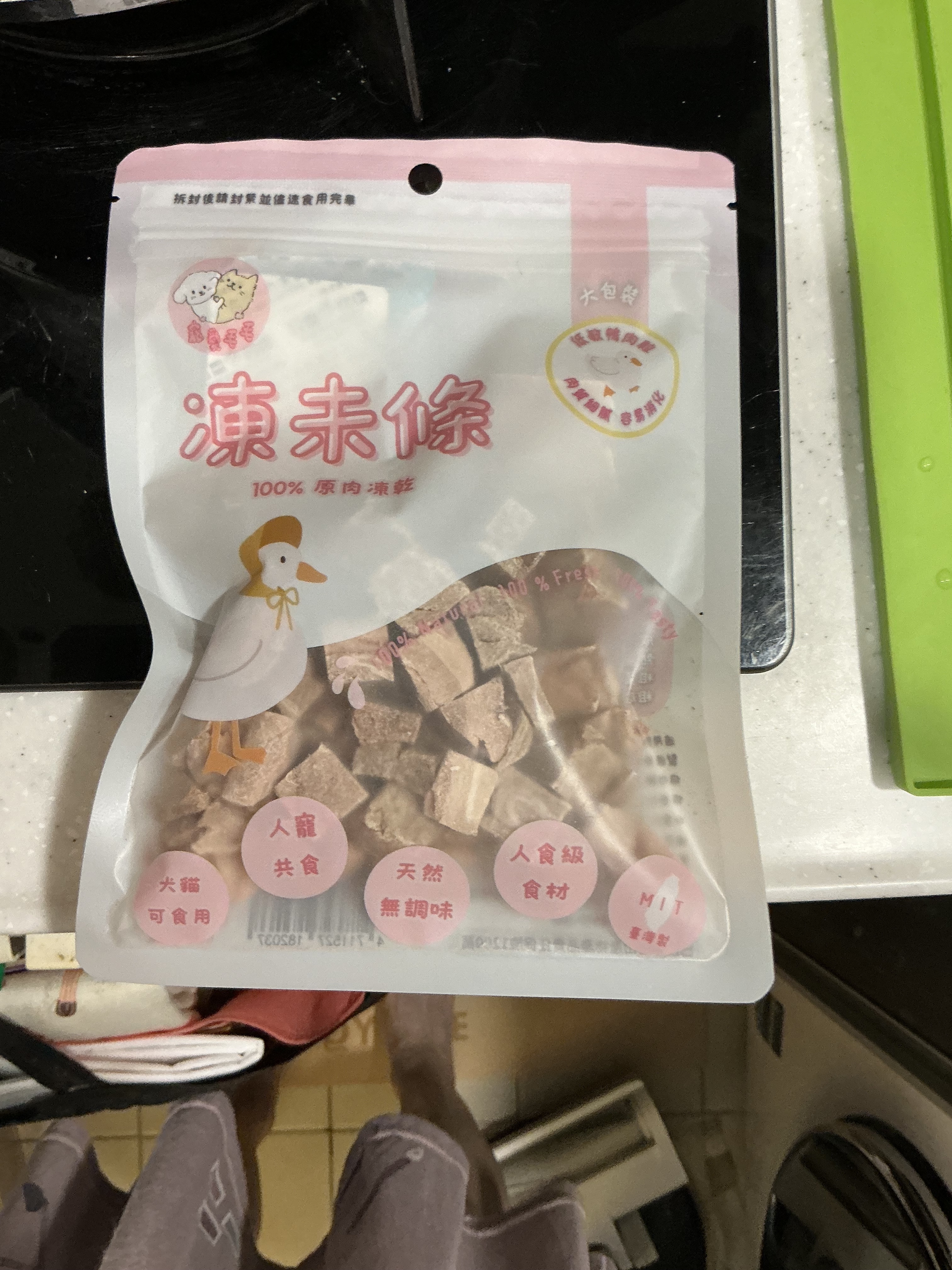 低敏鴨肉粒