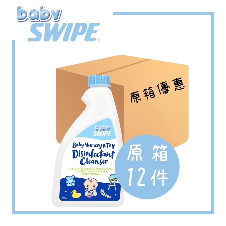 bb威寶 嬰兒用品及玩具清潔消毒噴霧 500ml【蓋裝】