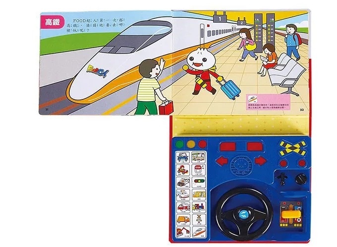 **暫缺**神奇小汽車有聲書*新版*