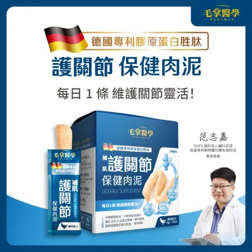 毛掌醫學 – 護關節保健肉泥 6g x 30包
