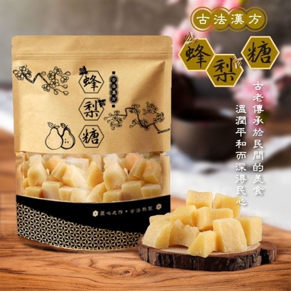 天然草本漢方蜂梨糖350g