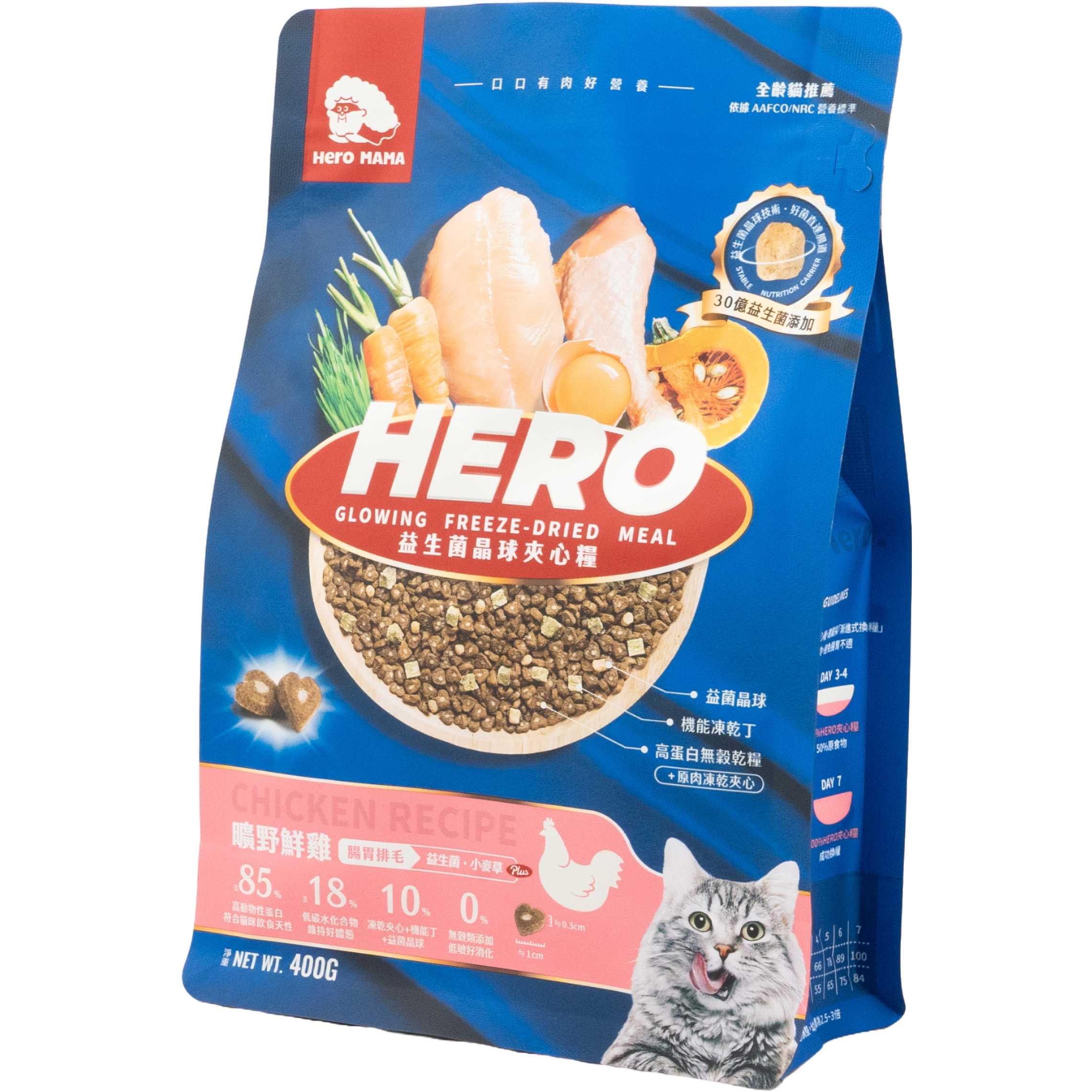 Heromama – 益生菌晶球夾心全貓糧 - 曠野鮮雞(腸胃排毛) (粉紅) 400g (細)