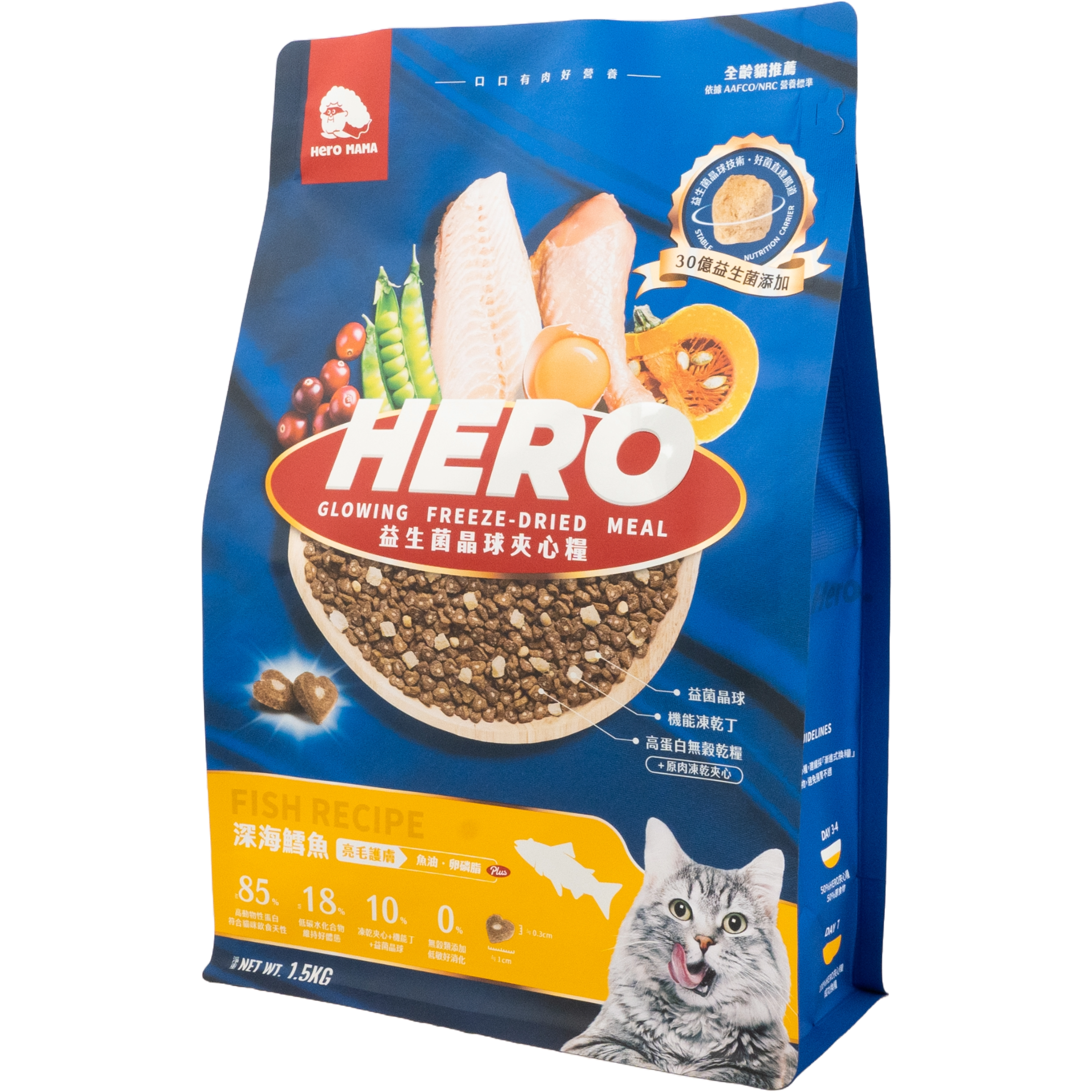 Heromama – 益生菌晶球夾心全貓糧 - 深海鱈魚(護膚亮毛) (黃) 1.5kg (中)