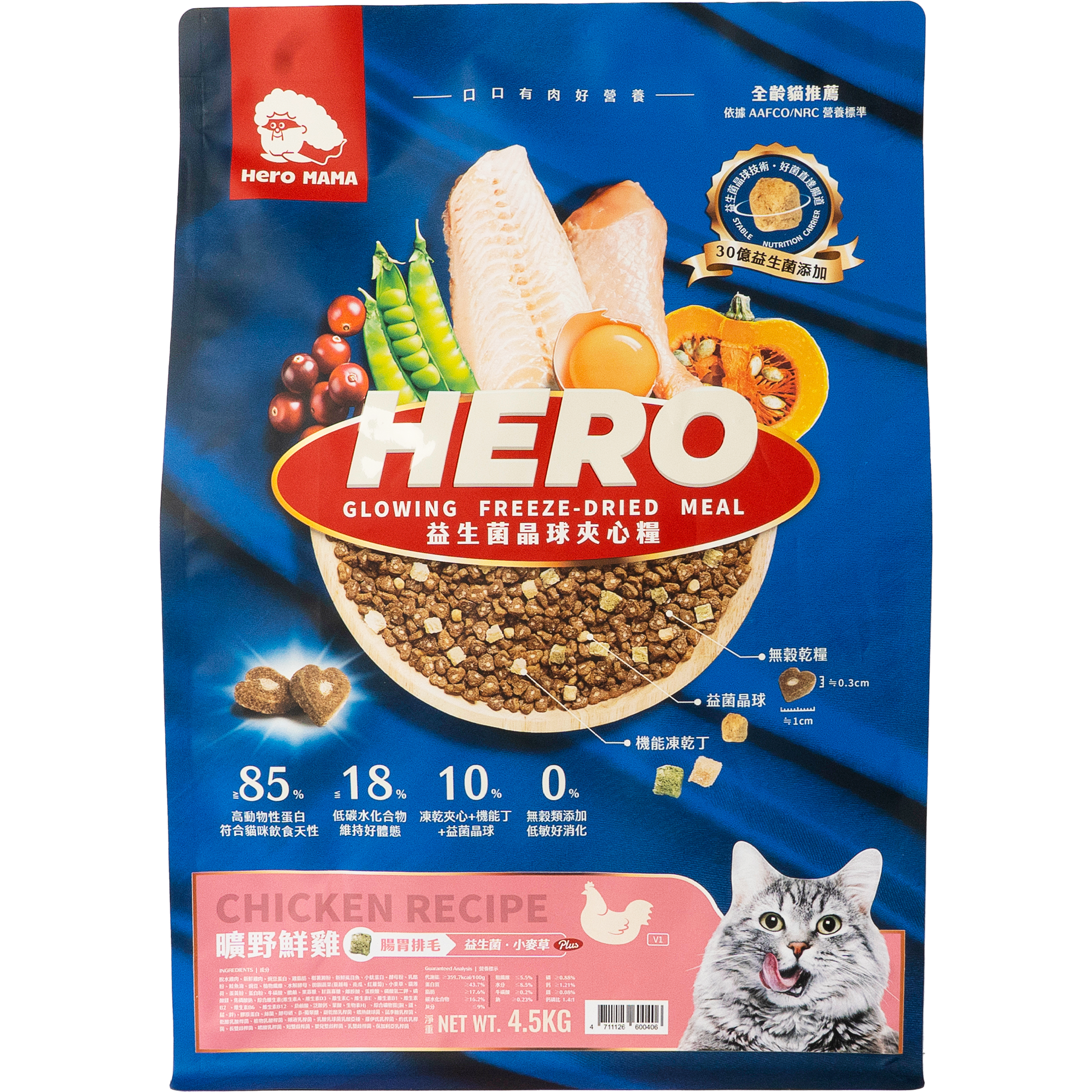 Heromama – 益生菌晶球夾心全貓糧 - 曠野鮮雞(腸胃排毛) (粉紅) 4.5kg (大)