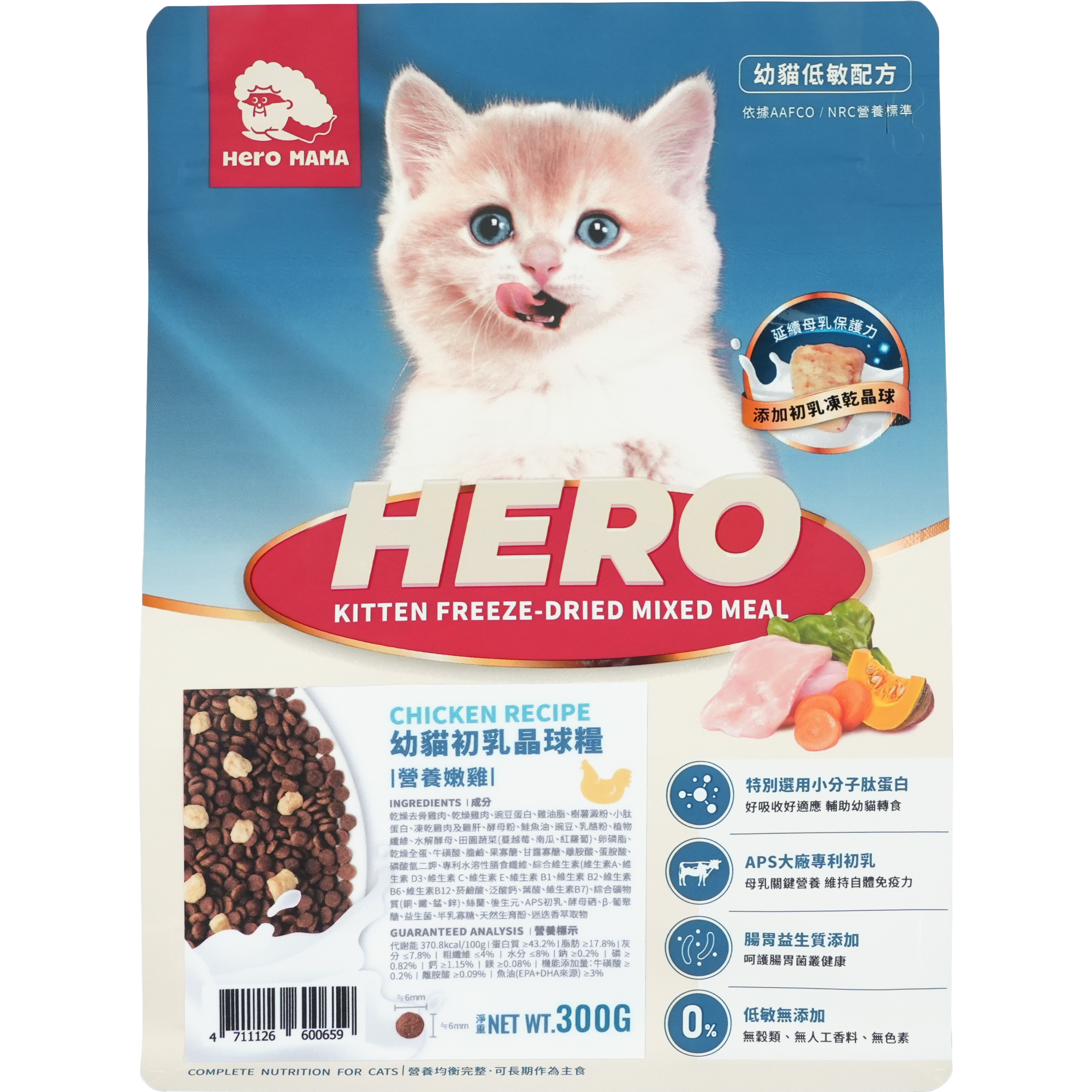 Heromama – 幼貓初乳晶球糧 - 營養嫩雞 300g (細)