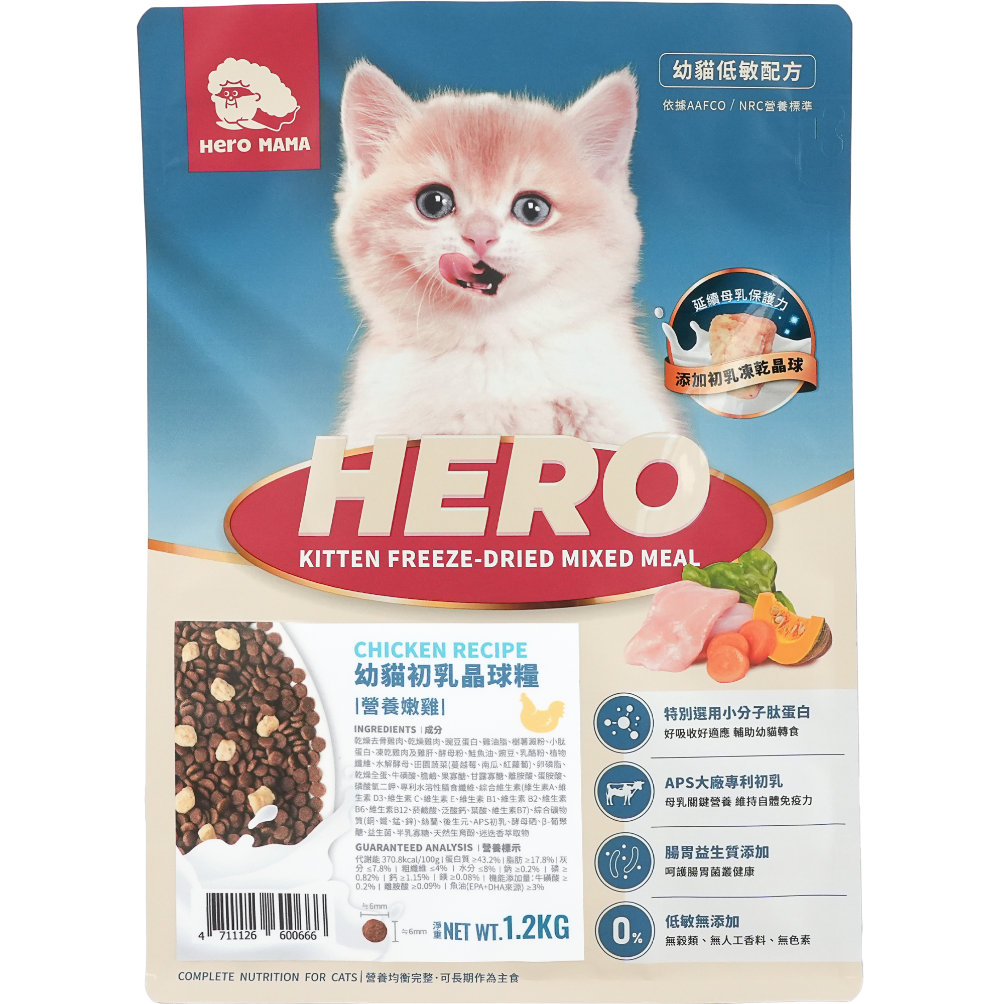 Heromama – 幼貓初乳晶球糧 - 營養嫩雞 1.2kg (大)