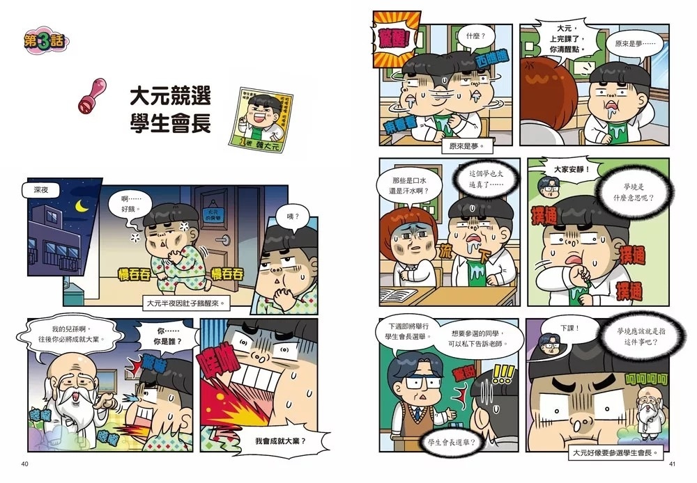 普通兄妹的搞笑對決12：聖誕節禮物