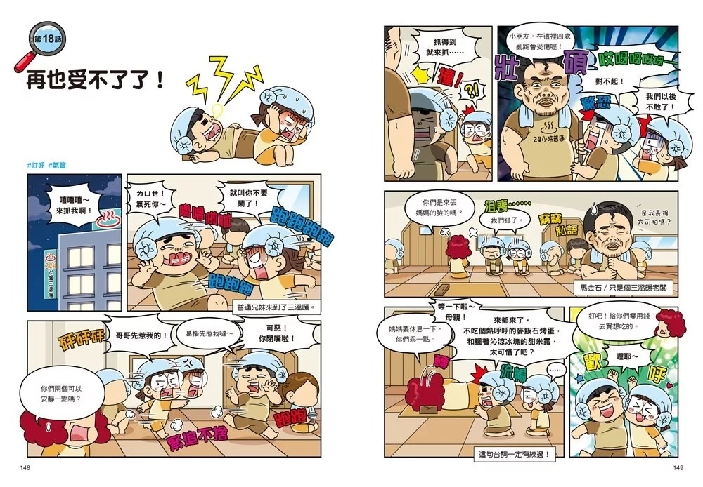 普通兄妹怪奇科學家2：明天帶雨傘