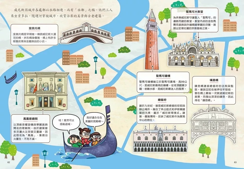 普通兄妹環遊世界3：節慶嘉年華