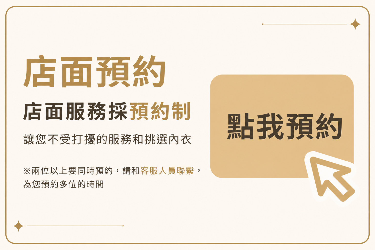 JamaLady 佳瑪大罩杯內衣線上預約,點擊前往預約系統