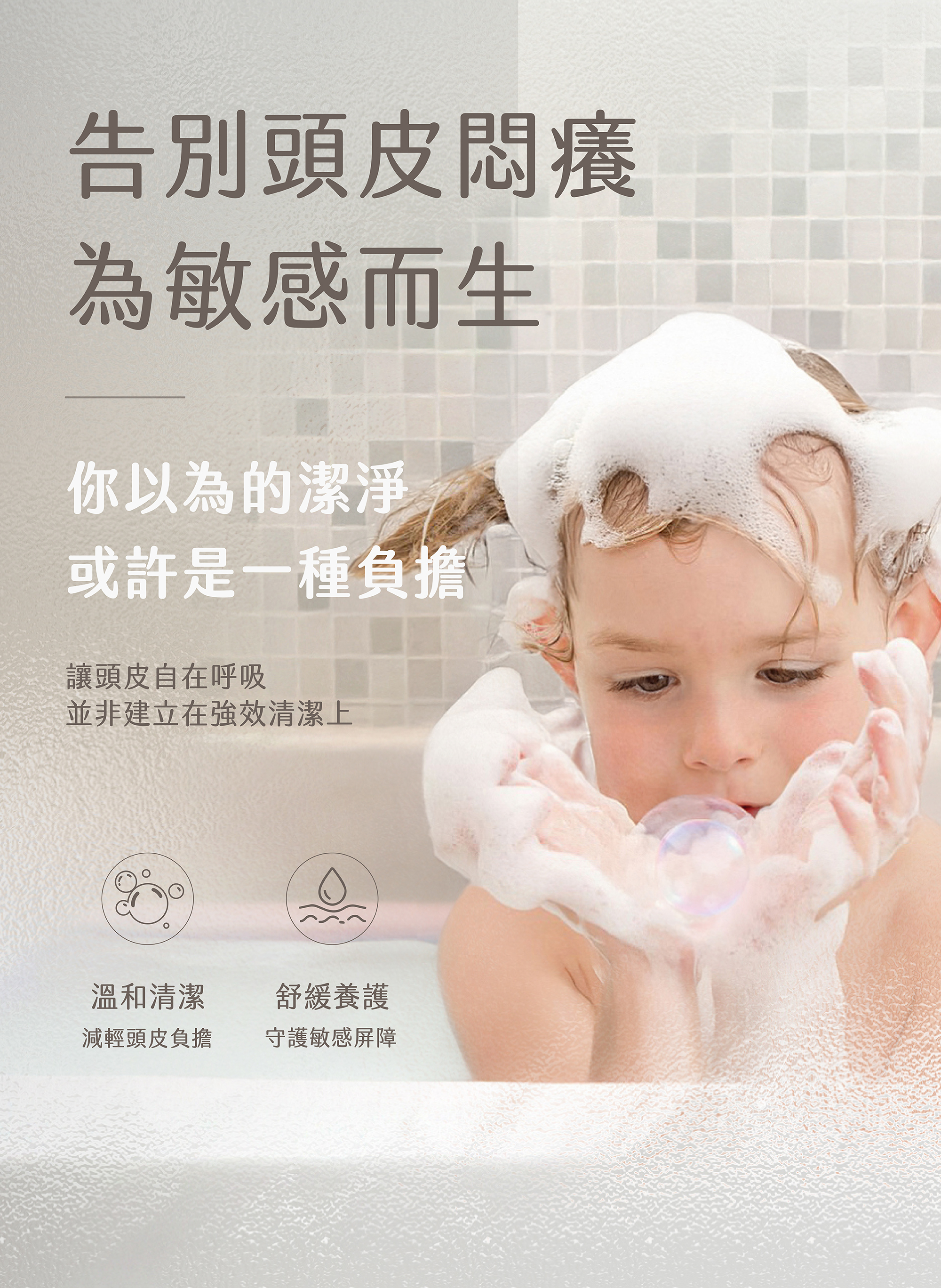 頭皮癢,脂漏性,囟賽,杏賽,頭癢,洗頭,毛囊炎,頭皮過敏,無矽靈