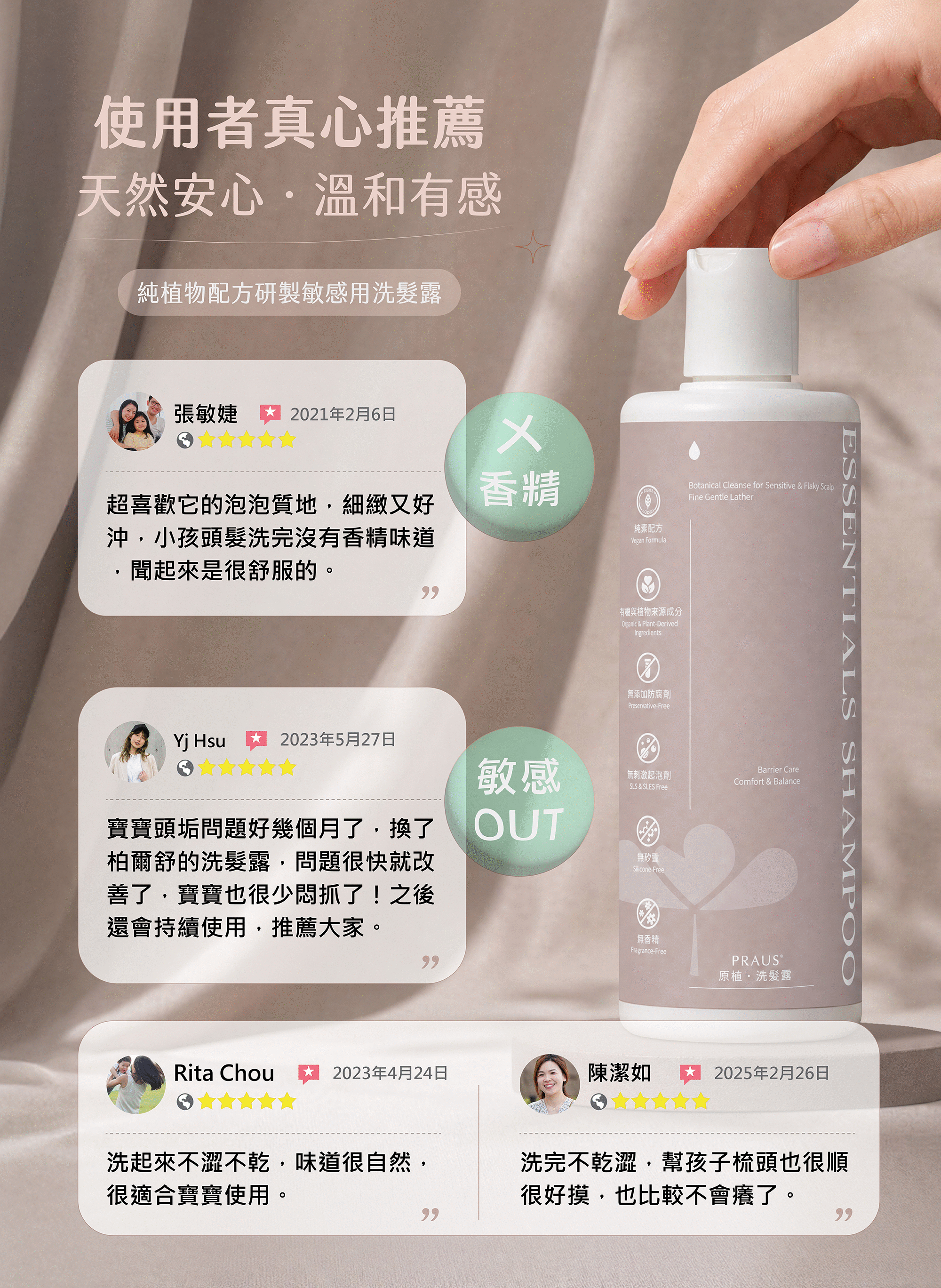 家長推薦,過敏頭皮洗髮產品,低敏的洗頭,寶寶用的洗髮精,沒有香精的洗髮精,孕婦洗頭,青少年頭很油清潔
