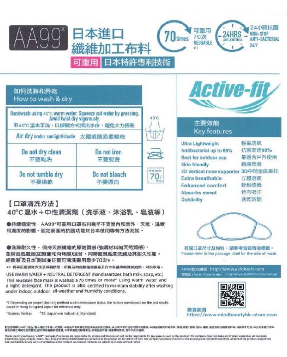 AA99® 抗菌Active-Fit 可重用納米高效能口罩 - 黃色 (可重用70次)