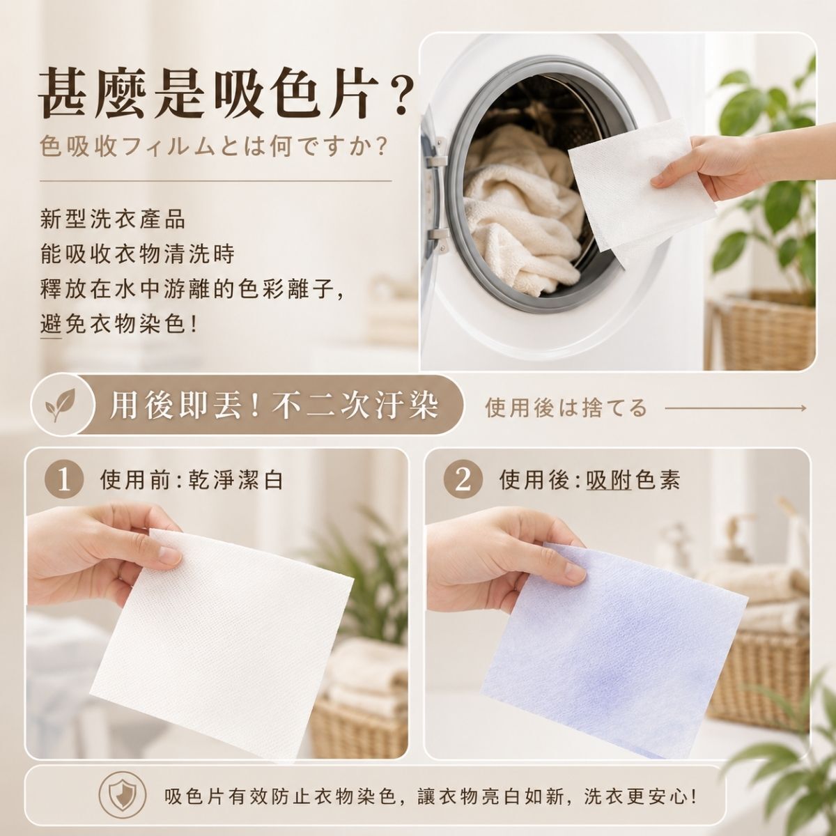 洗衣吸色片50片｜防染色片 防串色 洗衣防染片 吸附染料 防衣物混色 洗衣機適用 11x28cm【輕鬆購五金百貨】