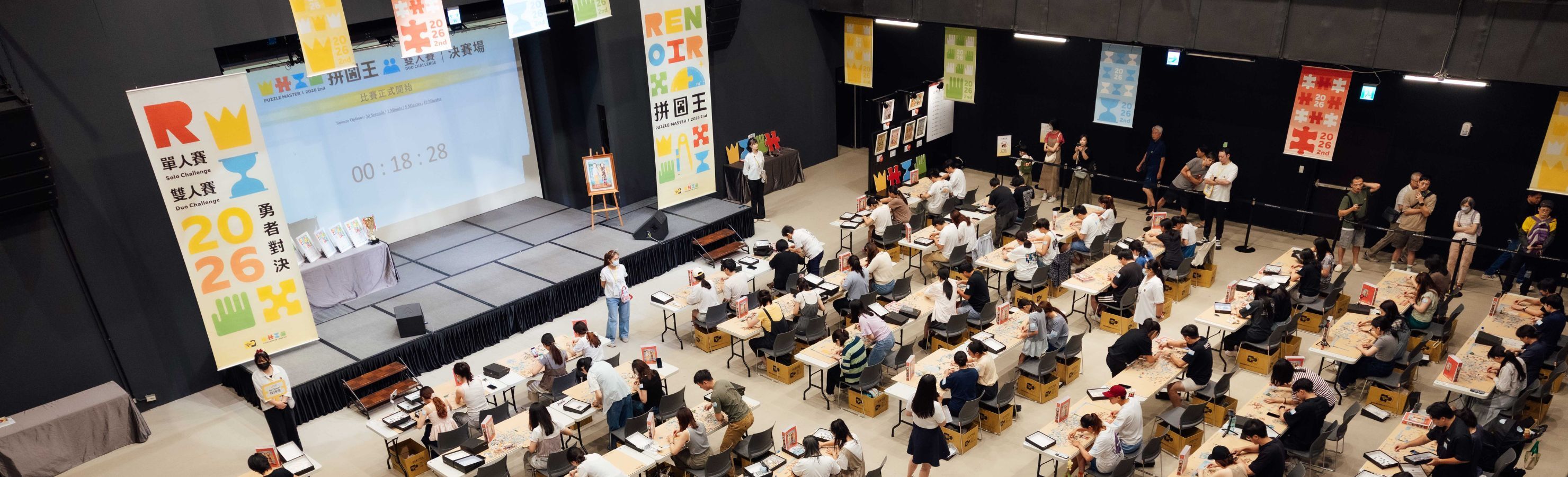 2026 拼圖王比賽現場