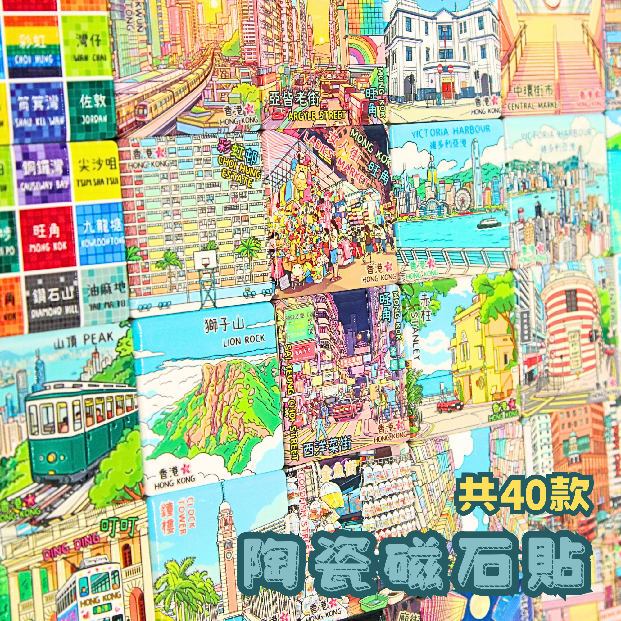 Ceramic Magnet - Prince Edward / Mong Kok / Yau Ma Tei
