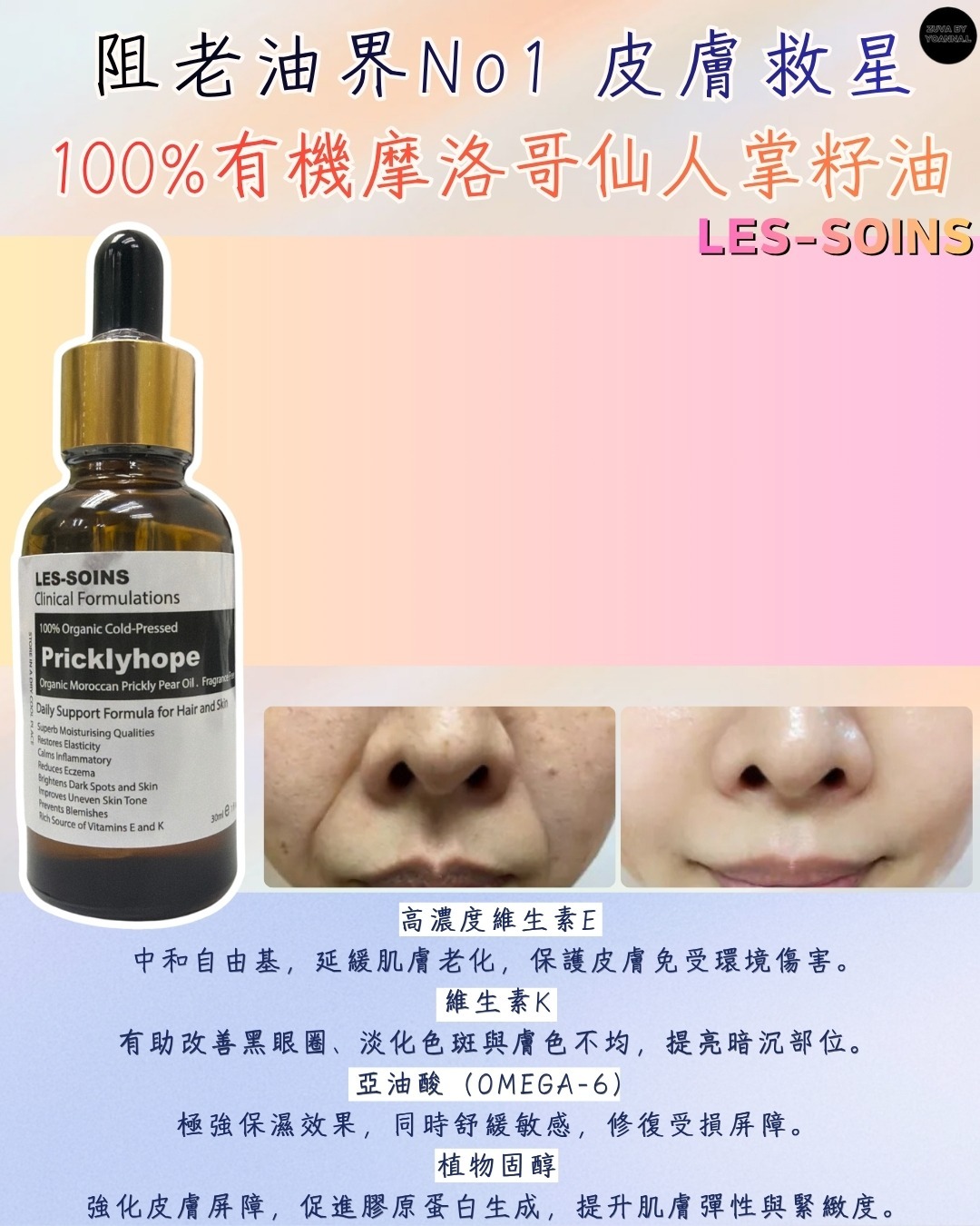 立秋第一道考驗：拒絕「換季乾癟肌」，重塑肌膚彈性的膠原填坑法則