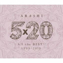 嵐 ARASHI 5x20 All the BEST!! 1999-2019 4CD (台壓通常盤)