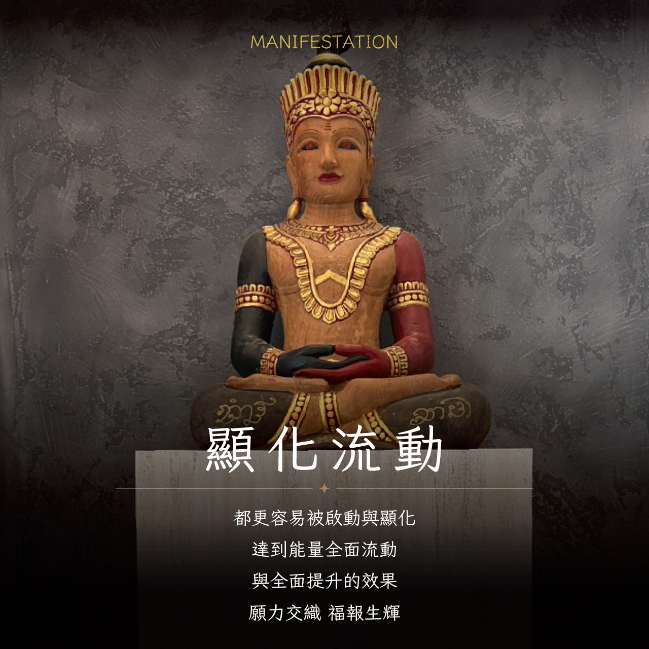 魅雅滿咒五鬼牌