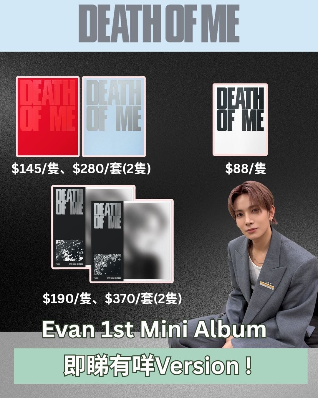 EVAN 1st mini  Album [ DEATH OF ME ]